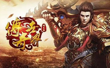 傳奇世界_傳奇世界網頁版 - 51游戲 傳奇世界_傳奇世界網頁版 - 51游戲