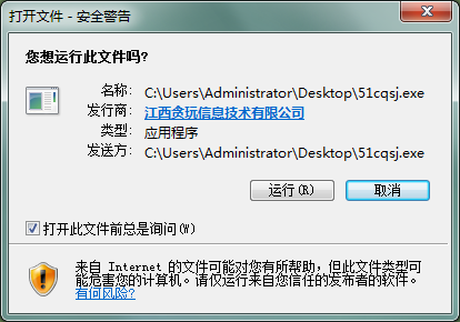 雙擊運行安裝