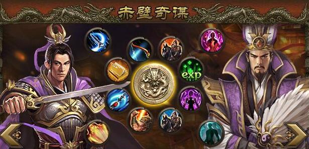 攻城掠地周瑜諸葛亮