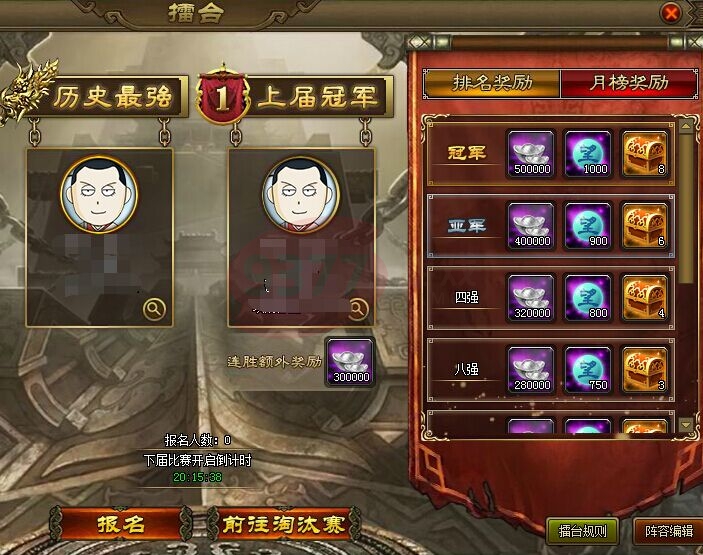 三國之志2擂臺(tái)系統(tǒng)怎么玩