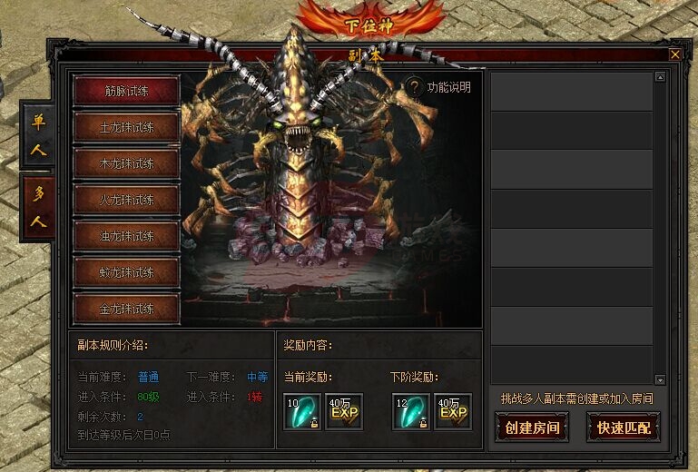 傳奇榮耀多人副本有哪幾個 傳奇榮耀多人副本有哪幾個