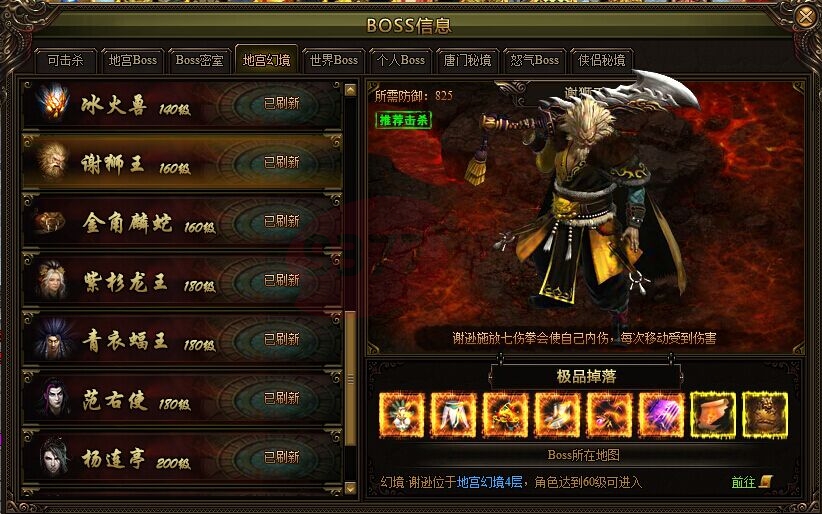 九陰絕學地宮幻境怎么進入