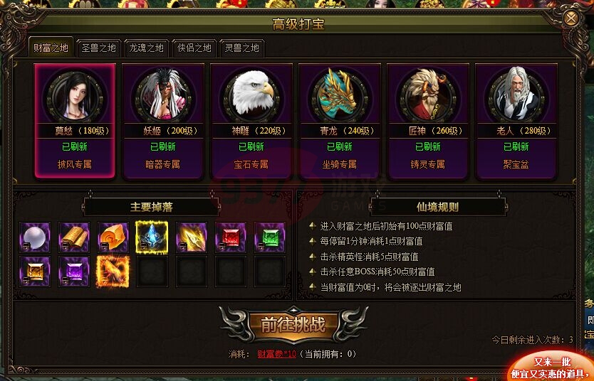 九陰絕學(xué)財富之地怎么進(jìn)