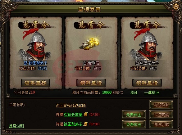 九陰絕學皇榜懸賞品質(zhì)怎么刷新
