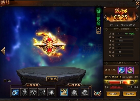 劍雨江湖法器系統(tǒng)怎么進階