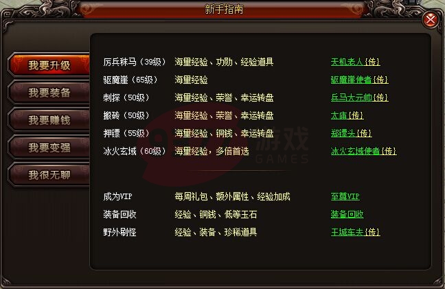魅影傳說經(jīng)驗(yàn)值怎么快速獲得