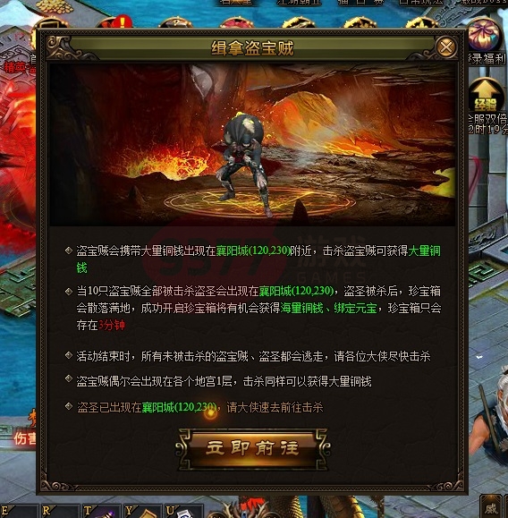 九陰絕學緝拿盜寶賊玩法介紹
