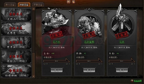 劍雨江湖圖鑒怎么升級