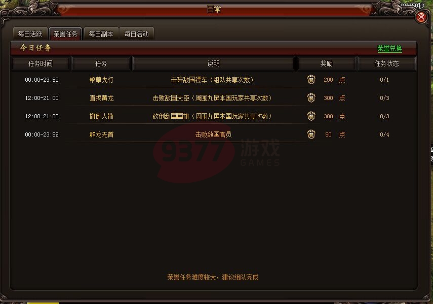 魅影傳說(shuō)榮譽(yù)任務(wù)玩法詳解