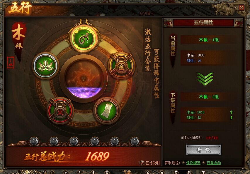 傳奇世界五行系統(tǒng)說明攻略 傳奇世界五行系統(tǒng)說明攻略