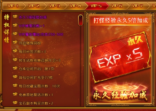 裁決戰(zhàn)歌VIP升級(jí)方法