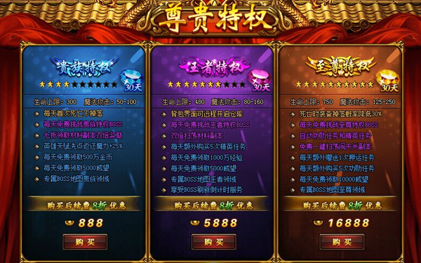 藍月傳奇特權(quán)卡