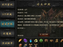 七殺暗夜神殿怎么高效殺BOSS 七殺暗夜神殿怎么高效殺BOSS