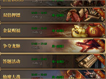 51玄兵騎戰(zhàn)爭奪龍脈系統(tǒng)玩法介紹 51玄兵騎戰(zhàn)爭奪龍脈系統(tǒng)玩法介紹