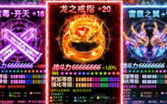 神級(jí)武器