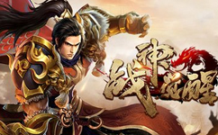 戰(zhàn)神覺(jué)醒